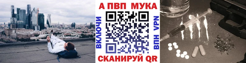 где можно купить   Муравленко  A PVP мука 