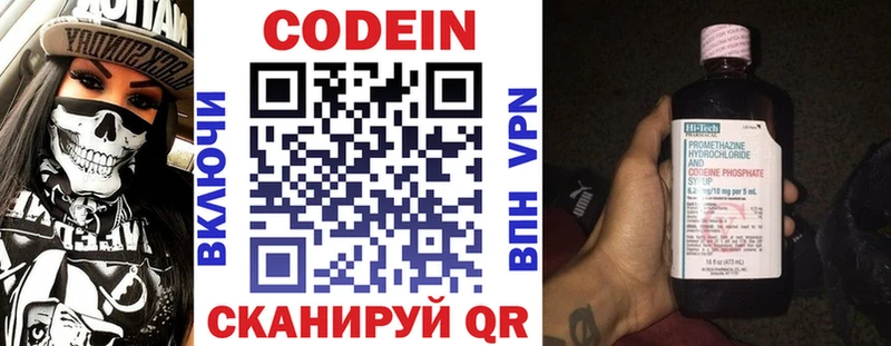 хочу даркнет состав Codein Purple Drank Муравленко