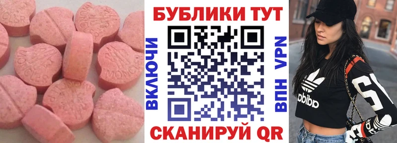 Ecstasy 280 MDMA  Муравленко 