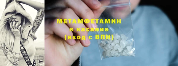 мет Ступино