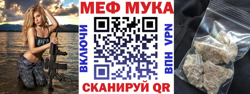 Мефедрон мука  Муравленко 